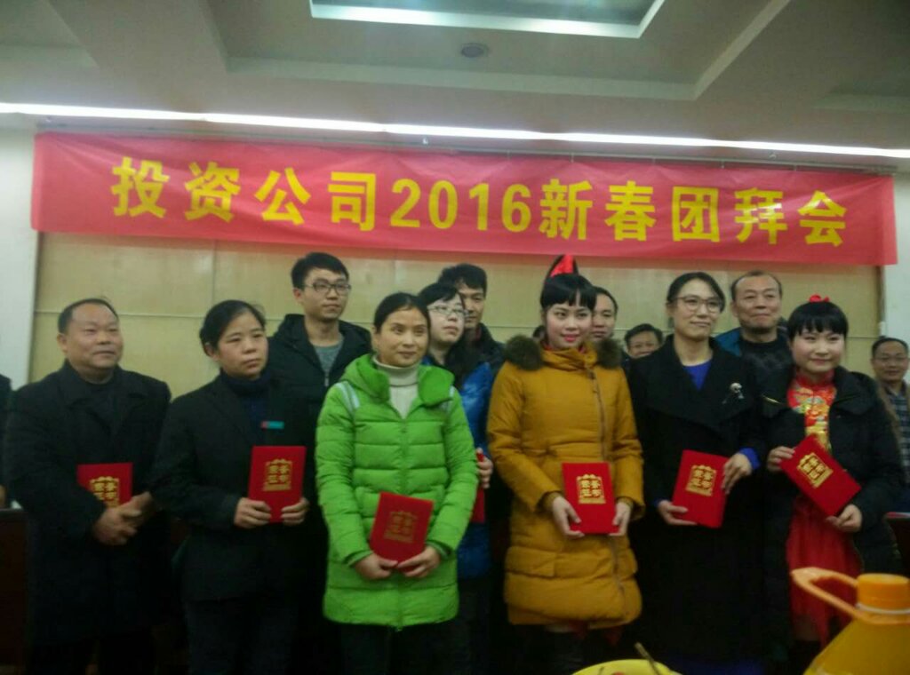 南昌森源报关公司参加投资公司新年联谊会