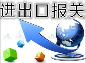 进出口报关之正本资料