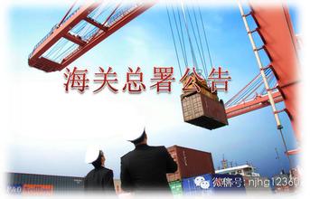 海关总署公告2016年第27号（关于对进口原产于美国、欧盟和日本的未漂白纸袋纸征收反倾销税的公告）